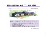 [환경] 녹색일자리(Green Job)-14