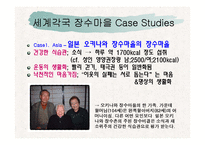 [생화학] 기능적 장수-14