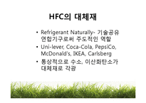 [환경] 온실가스(Greenhouse gases)-11