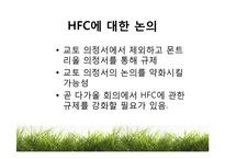 [환경] 온실가스(Greenhouse gases)-13