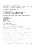 공업경영의 이해-7