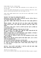 공업경영의 이해-8