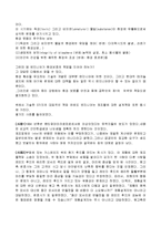 공업경영의 이해-9