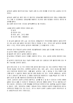 공업경영의 이해-10
