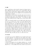 교양 - 스키 레포트-9