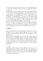 교양 - 스키 레포트-10