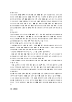 교양 - 스키 레포트-11