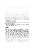 교양 - 스키 레포트-13