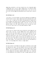 교양 - 스키 레포트-15