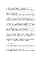 교양 - 스키 레포트-16