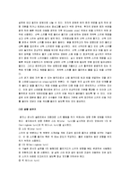 교양 - 스키 레포트-17
