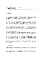 교양 - 스키 레포트-19