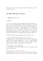 총체적 경험제공 사례(애플 아이팟, 캐논 카메라)-5