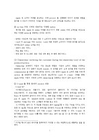 총체적 경험제공 사례(애플 아이팟, 캐논 카메라)-7