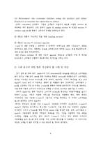 총체적 경험제공 사례(애플 아이팟, 캐논 카메라)-9