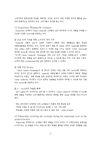 총체적 경험제공 사례(애플 아이팟, 캐논 카메라)-11