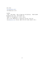 총체적 경험제공 사례(애플 아이팟, 캐논 카메라)-15