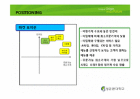 [마케팅] 파리 크라상의 케이터링 서비스-15