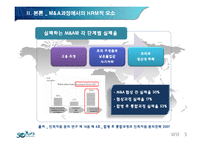 [HRM, 인적자원관리] 합병 후 통합 단계에서 HRM의 중요성-11