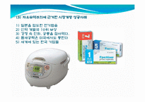 [통상정책론] 자유무역주의-14