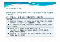 [통상정책론] 자유무역주의-19