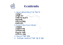 [경영전략] APPLE 애플 경영전략-2