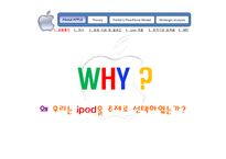 [경영전략] APPLE 애플 경영전략-3