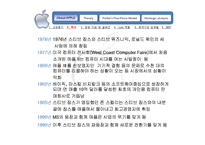 [경영전략] APPLE 애플 경영전략-6
