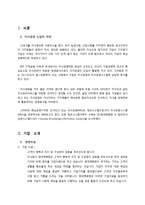 [경영정보시스템] 현대백화점의 지식경영시스템-3