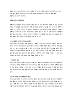 [경영정보시스템] 현대백화점의 지식경영시스템-11