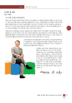 2009년 LIG손해보험 기업분석 향후 전망-4