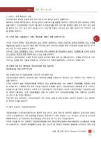 2009년 LIG손해보험 기업분석 향후 전망-6