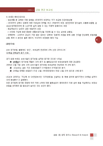 2009년 LIG손해보험 기업분석 향후 전망-9