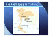 [국제경영] 모나미 MonAmi 국제경영전략-14