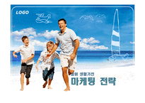 [마케팅] 교원 생활가전 마케팅 전략-1