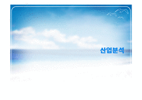 [마케팅] 교원 생활가전 마케팅 전략-3