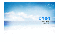 [마케팅] 교원 생활가전 마케팅 전략-11