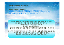 [마케팅] 교원 생활가전 마케팅 전략-19