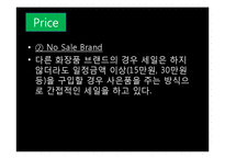 샤넬 마케팅 레포트-7