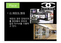 샤넬 마케팅 레포트-9