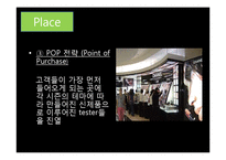 샤넬 마케팅 레포트-10