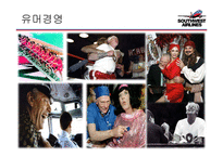 사우스웨스트 에어라인(Southwest airlines) 경영전략-17