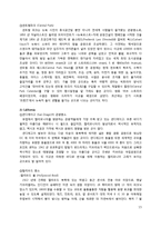 [국제관광론] 미국의 관광산업-15