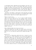 [국제관광론] 미국의 관광산업-16