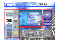 KOTRA의 경영혁신-8