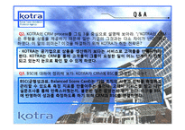 KOTRA의 경영혁신-13