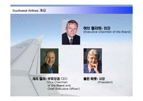 [인적자원관리] 사우스웨스트 Southwest Airlines 사례를 통한 HR 역할과 과제-6