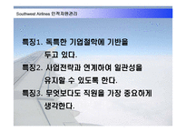 [인적자원관리] 사우스웨스트 Southwest Airlines 사례를 통한 HR 역할과 과제-14