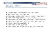 [공급사슬관리] Solectron 솔렉트론-8