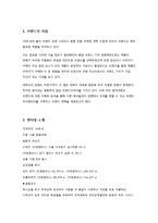 [브랜드관리] 명지대학교 브랜드 가치 강화 전략-3